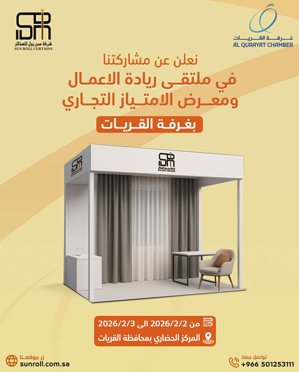 franchise - الامتياز التجاري - صن رول